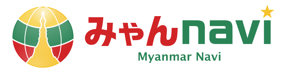 ラーデー Hla Day ヤンゴン ミャンマー情報サイト みゃんナビ Myanmar Navi