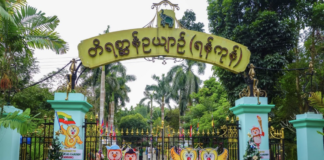 ヤンゴン動物園 / Yangon Zoological Gardens (ヤンゴン観光)