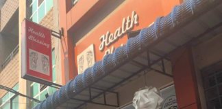 ヘルスブレッシング / Health Blessing