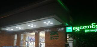 シュエカンホットポット/Shwe Kaung Hot Pot