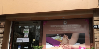 オーキッド・フット・リフレクソロジー / Orchid Foot Reflexology