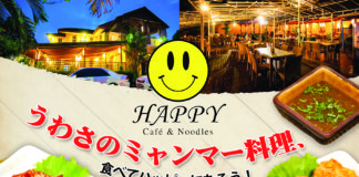 ハッピーカフェ/Happy Cafe & Noodles