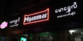 モーシュエリー/MAW SHWE LI