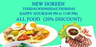 ニュードリーン/NEW DOREEN