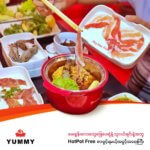 ヤミー・ホットポット/YUMMY Hotpot & BBQ