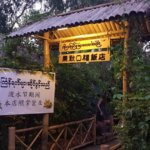 コーカンコーフー/Koe Kant Kou Fu