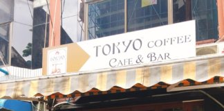東京コーヒー/Tokyo Coffee